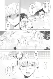 Page 15 of Omise no Neko 3.5 - preview thumbnail