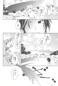 Page 16 of Omise no Neko 3.5 - preview thumbnail