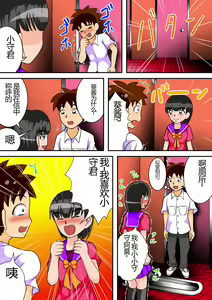 Page 15 of Toilet no Megami-tachi | 厕所的女神们 - preview thumbnail
