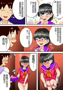 Page 16 of Toilet no Megami-tachi | 厕所的女神们 - preview thumbnail