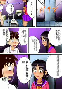 Page 8 of Toilet no Megami-tachi | 厕所的女神们 - preview thumbnail