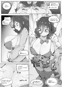 Page 17 of Man × Indensha - preview thumbnail