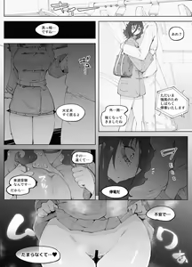 Page 30 of Man × Indensha - preview thumbnail