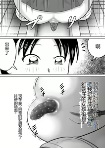 Page 12 of Are ga Futokute Nayandemasu. | 那个东西太大了、让人很烦恼。 - preview thumbnail