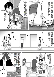 Page 15 of Are ga Futokute Nayandemasu. | 那个东西太大了、让人很烦恼。 - preview thumbnail