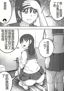 Page 23 of Are ga Futokute Nayandemasu. | 那个东西太大了、让人很烦恼。 - preview thumbnail
