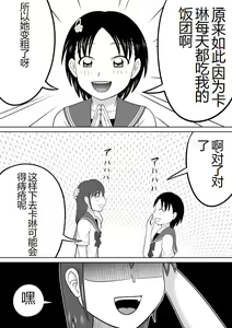 Page 27 of Are ga Futokute Nayandemasu. | 那个东西太大了、让人很烦恼。 - preview thumbnail
