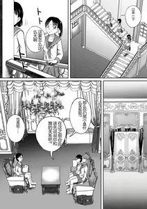 Page 4 of Unchi Mamire | 被粪便覆盖 - preview thumbnail