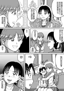 Page 5 of Unchi Mamire | 被粪便覆盖 - preview thumbnail