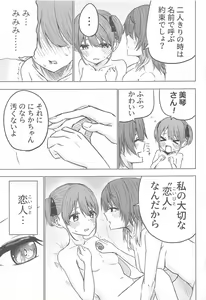 Page 42 of SHHis Dosukebe Goudoushi Ex_ct. - Extasy Carat - preview thumbnail