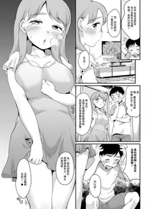 Page 3 of Kashite Hoshi no - preview thumbnail