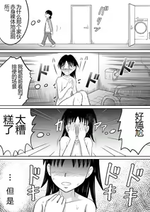 Page 11 of Scat ni Mezamete Shimatta Imouto | 突然对恶心的事物感兴趣的妹妹 - preview thumbnail