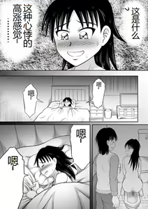 Page 12 of Scat ni Mezamete Shimatta Imouto | 突然对恶心的事物感兴趣的妹妹 - preview thumbnail