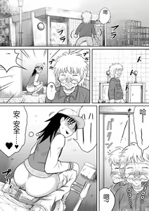 Page 14 of Scat ni Mezamete Shimatta Imouto | 突然对恶心的事物感兴趣的妹妹 - preview thumbnail
