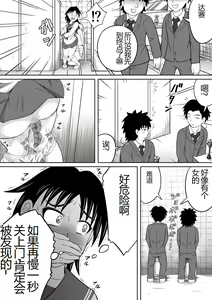 Page 16 of Scat ni Mezamete Shimatta Imouto | 突然对恶心的事物感兴趣的妹妹 - preview thumbnail