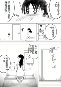 Page 4 of Scat ni Mezamete Shimatta Imouto | 突然对恶心的事物感兴趣的妹妹 - preview thumbnail