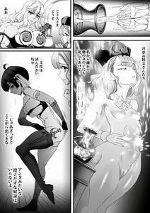 Page 82 of Gyakushuu Slave 5 - preview thumbnail
