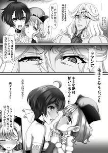Page 85 of Gyakushuu Slave 5 - preview thumbnail