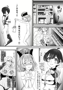Page 86 of Gyakushuu Slave 5 - preview thumbnail