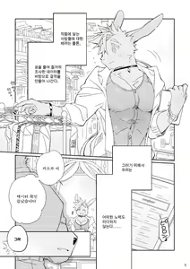Page 5 of BUDDY ~Kore ga Bokura no Saikou Kessaku~ | BUDDY ~이것이 우리들의 최고 걸작~ - preview thumbnail