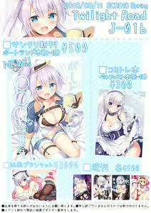 Page 170 of ともー - preview thumbnail