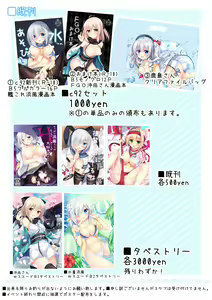 Page 178 of ともー - preview thumbnail