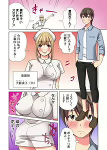 Page 107 of Ore dake no  Harem Seikatsu - preview thumbnail
