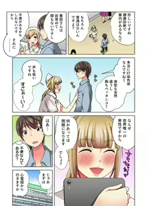 Page 108 of Ore dake no  Harem Seikatsu - preview thumbnail