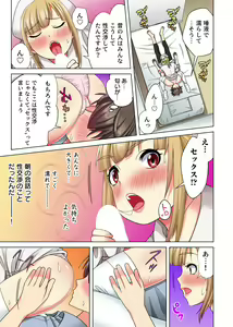 Page 116 of Ore dake no  Harem Seikatsu - preview thumbnail