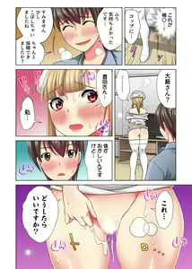 Page 121 of Ore dake no  Harem Seikatsu - preview thumbnail
