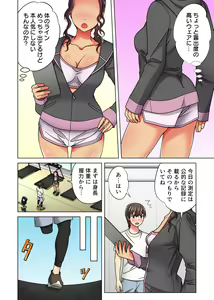 Page 133 of Ore dake no  Harem Seikatsu - preview thumbnail