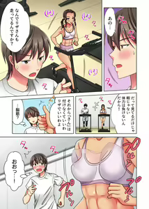 Page 134 of Ore dake no  Harem Seikatsu - preview thumbnail