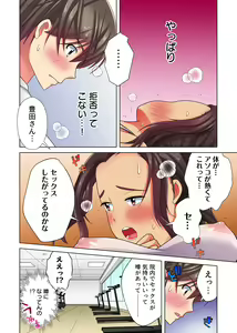 Page 141 of Ore dake no  Harem Seikatsu - preview thumbnail