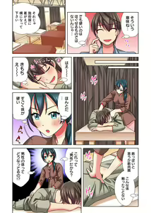 Page 161 of Ore dake no  Harem Seikatsu - preview thumbnail