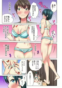Page 168 of Ore dake no  Harem Seikatsu - preview thumbnail