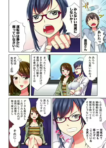 Page 187 of Ore dake no  Harem Seikatsu - preview thumbnail