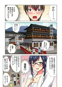 Page 190 of Ore dake no  Harem Seikatsu - preview thumbnail