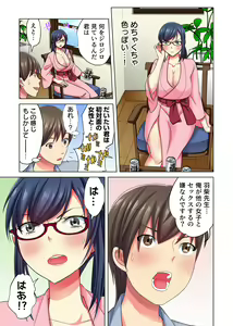 Page 212 of Ore dake no  Harem Seikatsu - preview thumbnail