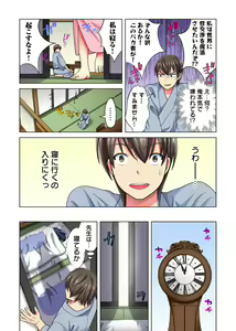 Page 213 of Ore dake no  Harem Seikatsu - preview thumbnail