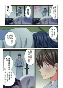 Page 214 of Ore dake no  Harem Seikatsu - preview thumbnail