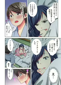 Page 215 of Ore dake no  Harem Seikatsu - preview thumbnail
