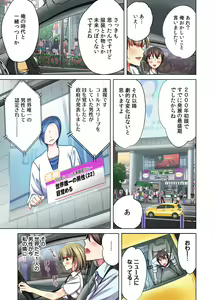 Page 56 of Ore dake no  Harem Seikatsu - preview thumbnail