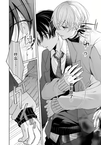 Page 56 of Spicy Milk Candy | 辛辣牛奶糖 1-2 - preview thumbnail