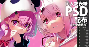 Page 1099 of ●PIXIV● さくやついたち - preview thumbnail