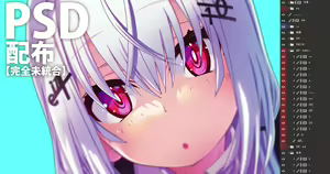 Page 1119 of ●PIXIV● さくやついたち - preview thumbnail