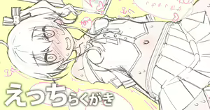 Page 1124 of ●PIXIV● さくやついたち - preview thumbnail