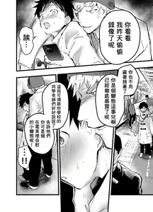 Page 24 of Eki no Toile de Hatsutaiken Rinkan Rape!! Kichiku Seme!! | 在车站厕所的初体验 强制轮奸！！鬼畜调教！！ - preview thumbnail