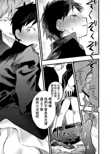 Page 31 of Eki no Toile de Hatsutaiken Rinkan Rape!! Kichiku Seme!! | 在车站厕所的初体验 强制轮奸！！鬼畜调教！！ - preview thumbnail