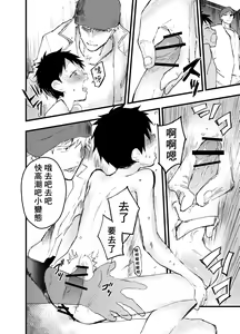 Page 44 of Eki no Toile de Hatsutaiken Rinkan Rape!! Kichiku Seme!! | 在车站厕所的初体验 强制轮奸！！鬼畜调教！！ - preview thumbnail