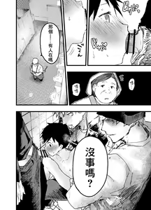 Page 48 of Eki no Toile de Hatsutaiken Rinkan Rape!! Kichiku Seme!! | 在车站厕所的初体验 强制轮奸！！鬼畜调教！！ - preview thumbnail